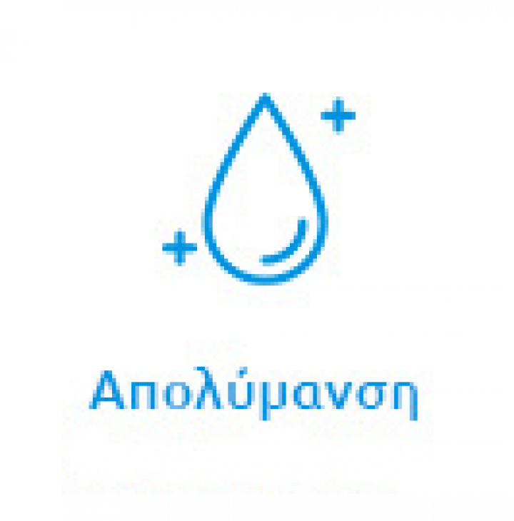 Απολύμανση