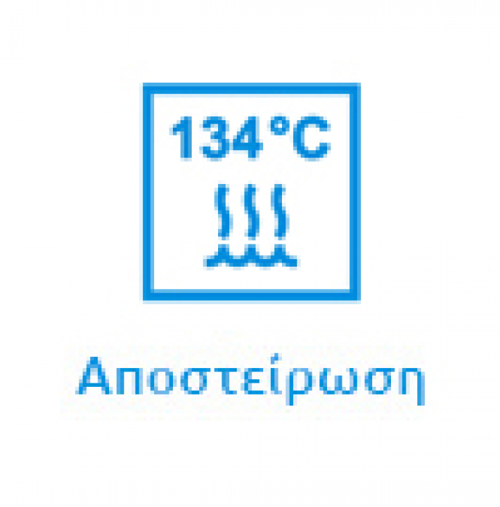Αποστείρωση