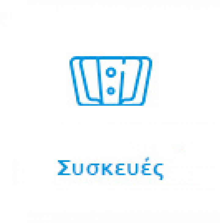 Συσκευές