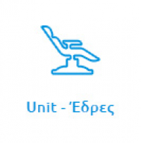 Unit - Εδρες